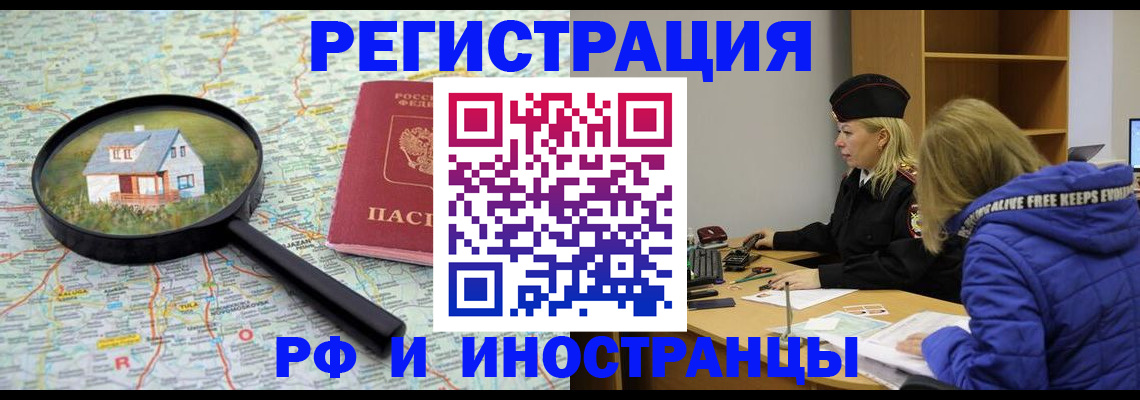 прописка в Уяре