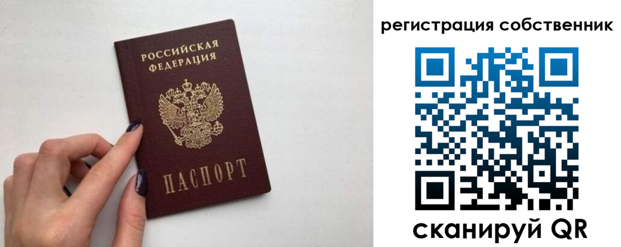 временная регистрация для всех в Уяре