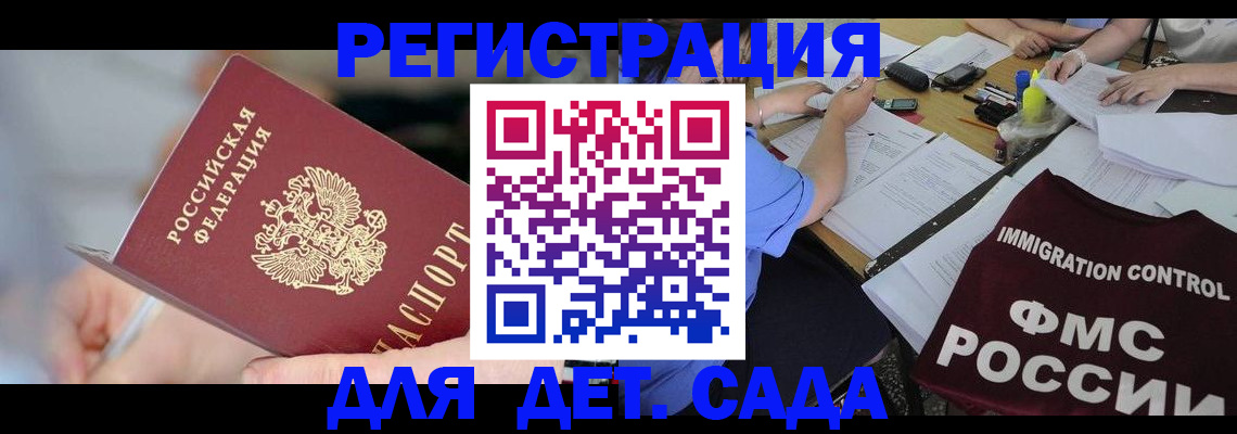 прописка для кредита в Уяре