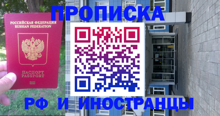 где прописаться в Уяре